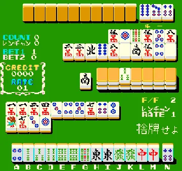 Mahjong Diplomat [BET] (Japan) screen shot game playing